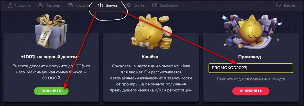 Бонус для игроков Vavada Vavada бонус