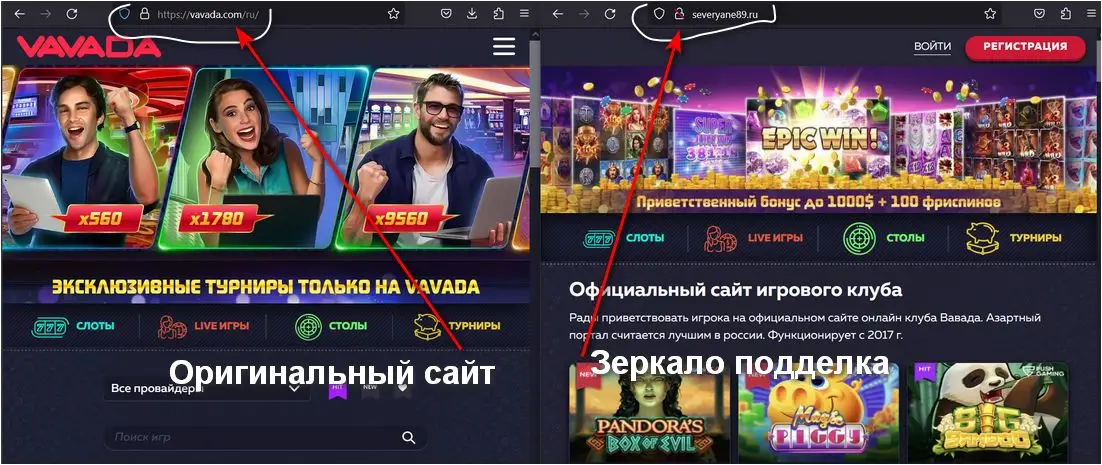 Вавада рабочее зеркало Вавада зеркало